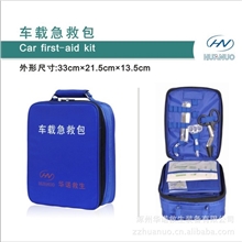 车载急救包急救包车用急救包急救包厂家汽车急救包