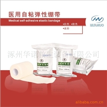 自粘弹性绷带弹性绷带医用弹力绷带自粘绷带弹力绷带
