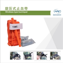 旋压式止血带止血带单手操作止血带大动脉止血带野战装备