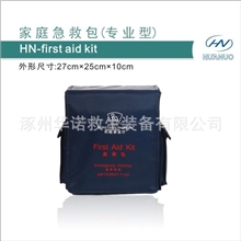 集体型急救包应急包急救包急救包厂家户外急救包医用急救包