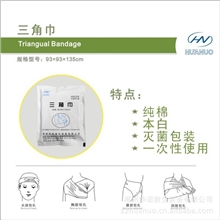 三角巾医用三角巾培训三角巾纯棉三角巾三角巾批发