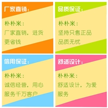 朴朴米/厂家直销/品质保证/售后无忧/诚信至上/一件代发