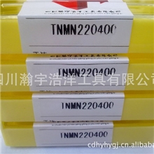 生产厂家混批金属陶瓷刀片车削轴承加工TNMN220400
