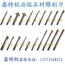 供应金刚砂冶熔系列石材雕刻刀