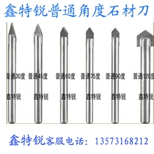 普通刀型合金刀|青石刻字刀|石材刻字刀|雕刻刀