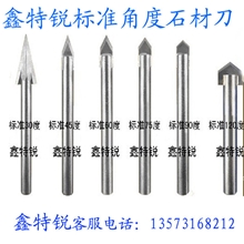 标准刀型合金石材雕刻刀|青石雕刻刀|石材刻字刀