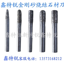 【无线阿里供应商】石材雕刻刀/花岗岩专用雕刻刀/大理石雕刻刀