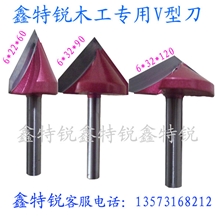 木工雕刻刀/雕刻刀/木雕刻刀/木工刻刀/数控雕刻刀