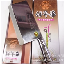 1号好年华全钢大厨刀砍切刀钢厨刀大菜刀1#好年好527