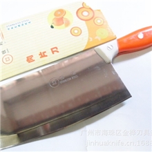 038钱利双色柄厨用刀肉菜刀肉片刀阳江菜刀自产自销