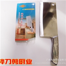 703荟源全钢文武刀斩切二级口刀刃全钢柄菜刀阳江刀厨用刀