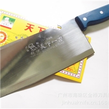 天下一刀蓝塑柄肉菜刀肉片刀中肉刀多用型菜刀