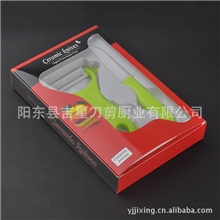 迷你陶瓷刀削皮器水果刀陶瓷刀瓜刨套装