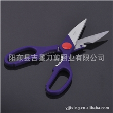 厨房剪刀剪刀家用剪不绣钢剪刀