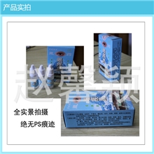 江湖火爆产品雪域圣花藏药眼疾灵三瓶装最新产品特价销售