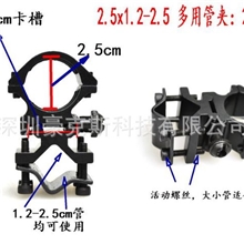 自行车手电筒激光夹具1.3-2.3cm万能通用管夹8字夹