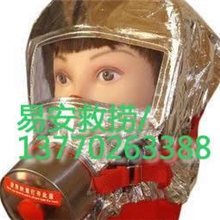 逃生面具|防毒面具/防烟面具/防尘面罩