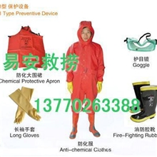 BHSB-I型个人保护设备|个人防护设备