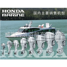 HONDAMARINE马达橡皮艇、皮划艇、冲锋舟、钓鱼船用