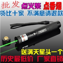 303激光手电激光笔激光手电批发绿激光笔激光笔厂家绿激光