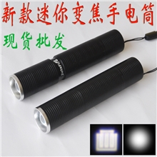 新款旋转变焦小手电筒迷你电筒铝合金强光手电筒深圳厂家批发