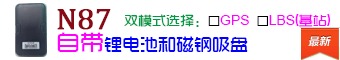 厂家直销国网N87型GPS定位器，无需安装，超长待机，送流量卡
