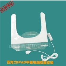 平板电脑展示架@亚克力ipad展示架@开放展示平板电脑防盗器