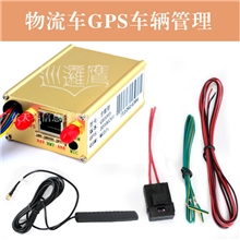 供应巡逻鹰车辆监控系统物流定位永远在线40066-88818