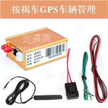 供应巡逻鹰GPS车辆监控贷款车定位系统永远在线40066-88818