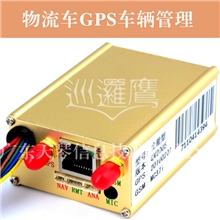 供应巡逻鹰车辆定位系统物流车定位终身免费包换40066-88818