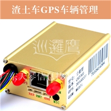 渣土车汽车卫星定位,GPS卫星定位系统,车辆管理,卫星定位追踪系统