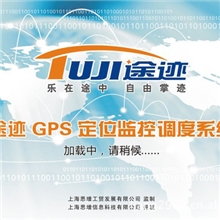 多功能GPS汽车定位系统科学手段管理车辆