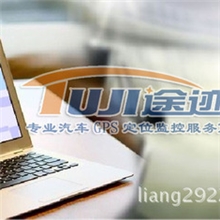 车辆跟踪监控管理汽车GPS定位系统