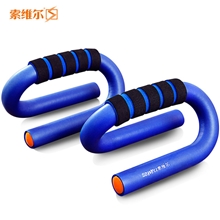 索维尔俯卧撑支架s型俯卧撑架室内健身器材胸肌训练器体育用品