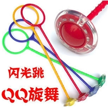 跳跳球跳跳圈QQ炫舞qq跳跳圈跳跳环闪光跳儿童健身玩具