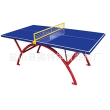供应AT-2001小区公园学校室外SMC大翻边乒乓球台乒乓球桌