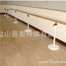 批量促销把杆AT-3409ABS移动大底盘舞蹈把杆（新品）