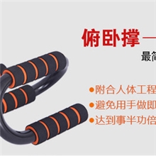 S型俯卧撑架家用健身器材手臂胸肌训练器俯卧支架正品