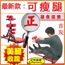 正品收腹机挺腰器/健腹器ad收腹运动机
