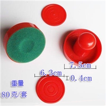 供应批发家用标准桌面冰球空气曲棍球台用7.5cm80克中号塑料配件