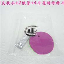 abc正品婴幼儿卫浴清洁用具婴儿游泳池专用修补包修复胶水