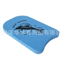 供应EVA浮板、EVA游泳板、EVA水上用品、冲浪板