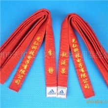 跆拳道级带绣字、柔道带绣字、空手道带绣字