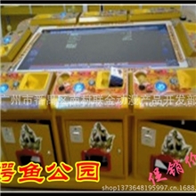 游戏机厂家直销大型捕鱼游戏机打鱼机鳄鱼公园厂家促销最低价