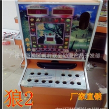 厂家直销大型狼2投币游戏机原装正版小游戏机批发游艺设施