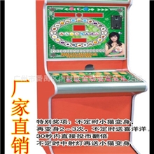 供应喜洋洋投币游戏机捕鱼游戏机打鱼游戏机厂家低价促销