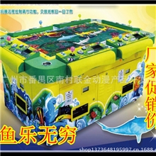 游艺设施捕鱼系列鱼乐无穷打鱼游戏机厂家直销供应6人捕鱼机