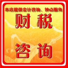 企业建账咨询/新手做账咨询/新手做账辅导