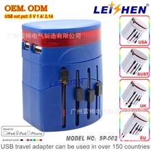 多功能转换插头全球通万用插头万能充电器转换器旅行用品