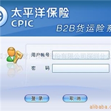 货物运输保险网上投保,货运险网上投保,货运险B2B,货运保险协议保